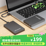 黑甲虫 (KINGIDISK) 750G USB3.0 移动硬盘 H系列 2.5英寸 磨砂黑 简约便携 商务伴侣 内置加密软件 H750