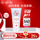 大宝保湿舒缓洗面奶140g氨基酸洁面男女士不紧绷面部护肤品