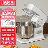佳麦（JIAMAI）佳麦厨师机家用多功能7LG商用搅拌机揉面机全自动和面打蛋打奶油JM-7LG（机械版） 机械版-冰桶款 7L