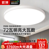 箭牌 卧室灯客厅灯吸顶灯北欧餐厅灯北欧阳台【包安装】