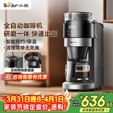 小熊（Bear）全自动咖啡机 美式家用研磨一体机 豆粉两用保温咖啡壶 KFJ-H15Y8