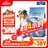 伯纳天纯生鲜1.0系列冻干全价犬粮深海御鲜(金枪鱼+鳕鱼+三文鱼)12kg/24斤