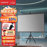 快朵小屋72英寸16:9支架挂壁抗光两用幕布灰玻纤高清可移动免打孔投影仪幕布家用办公极米坚果当贝小米 