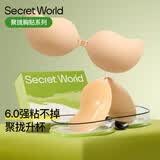 SecretWorld胸贴女士婚纱专用文胸加厚聚拢芒果杯乳贴小胸显大拍写真隐形内衣