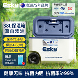 爱斯基（ESKY）车载保温箱户外冷藏箱露营便携食品保热摆摊餐箱大拉杆保鲜箱38L