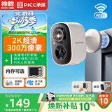 神眸门口监控摄像头无线免插电打孔家用入户楼道室内外110°超广角手机远程带夜视可充电池BC22S