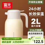 富光保温壶大容量316不锈钢保温壶易清洗家用暖壶热水壶开水瓶