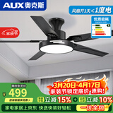 奥克斯风扇灯大尺寸静音家用吸顶一体铁艺客厅餐厅饭2026年新款吊扇灯 吸顶52寸黑色-变频-(遥控)48W