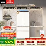 松下（Panasonic）白月光515L法式多门冰箱家用超薄零嵌入式风冷无霜自动制冰一级能效NR-ED52APA-W【国家补贴】