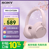 索尼（SONY）WH-CH720N头戴式无线蓝牙耳机 智能主动降噪重低音 网课英语学习游戏电脑耳麦 礼物送女友男友学生 粉色