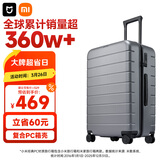 米家小米行李箱26英寸拉杆箱大容量旅行箱PC托运密码箱男女皮箱子灰色