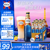 kronenbourg 1664百香果味啤酒330ml*9瓶小麦风味精酿整箱装啤酒京东自营