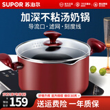 苏泊尔（SUPOR） 汤锅不粘锅汤奶锅煮锅  家用加厚复底电磁炉燃气通用 22cm  不粘汤锅【搭汤勺】升级款