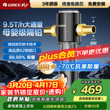 格力（GREE）前置净水器水霸王 9.5T/h家用全屋净水自来水前置自动清洗 40微米精滤免换芯无双酚W08