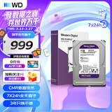 西部数据（WD）1TB 监控级机械硬盘 WD Purple 西数紫盘 SATA 64MB CMR垂直 安防存储 3.5英寸 WD11PURZ