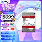 西部数据（WD）NAS机械硬盘 WD Red Pro西数红盘 20TB 7200转512MB SATA CMR垂直 NAS专用硬盘 3.5英寸 WD202KFGX
