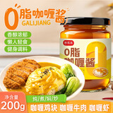 鲜窝窝 0脂咖喱酱200g家用咖喱调味酱料理酱即食拌饭拌面调味酱汁