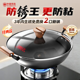 中康铁锅炒锅经典款深氮极铁无涂层精铁防锈双耳明火燃气通用36cm圆底