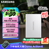 三星（SAMSUNG）4TB Type-c USB 3.2 移动固态硬盘（PSSD） T7焕新版 NVMe传输速度1050MB/s手机笔记本电脑外接SSD