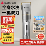 志高（CHIGO）电动理发器理发推子剃头理发器 家用成人儿童婴儿电推剪电推子自理发神器剪发器剃头刀工具全套938
