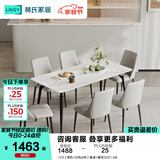 林氏家居岩板餐桌家用小户型饭桌子客厅轻奢长方形餐桌椅子全套LS663R1 (10)【黑色+白色|6椅】餐桌+餐椅333 1.4米