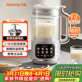 九阳变频轻音降噪豆浆机1.2L家庭容量2-4人用营养古法浆智能防溢家用全自动多功能破壁机榨汁机D365