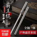 水果刀霸王棍全钢小茶刀锋利高硬度户外小直刀随身便携迷你筒子刀 全钢霸王棍1把装
