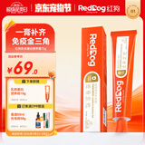 红狗【升级PRO】乳铁蛋白营养膏75g 猫咪乳铁蛋白猫咪宠物狗狗幼犬