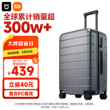 米家小米行李箱24英寸拉杆箱大容量旅行箱万向轮密码箱男女皮箱子灰色