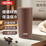 膳魔师（THERMOS）保温杯500毫升咖啡杯男女士儿童学生便携保冷水杯子TCDP-500 BR