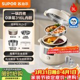 苏泊尔（SUPOR）鸳鸯电压力锅3L 多功能0涂层钢胆2-4人家用风冷降压电饭煲电炖锅高压锅SY-30YC3001