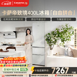 卡萨帝（Casarte）致境400升三门冰箱原创平嵌超薄嵌入式细胞级养鲜双系统小冰箱BCD-400WLCI3M4GDU1