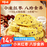 百草味小米红枣八珍糕500g 传统中式糕点零食整箱食品0蔗糖芡实糕山药
