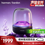 哈曼卡顿琉璃 蓝牙音箱 桌面家用电脑音响家庭影院 生日礼物 居家艺术音响 氛围感推荐 （旗舰款）琉璃四代 音箱