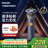 飞利浦电动剃须刀新一代旋风2系刮胡刀风驰净剃6D自贴合刀头 生日礼物送男生男友老公父亲