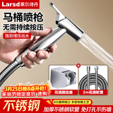 莱尔诗丹（Larsd）马桶喷水枪套装 妇洗器喷头马桶伴侣 增压冲洗喷头清洁水枪LD234
