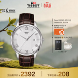 天梭（TISSOT）手表 俊雅系列男表 瑞士石英男士皮带腕表商务表生日礼物