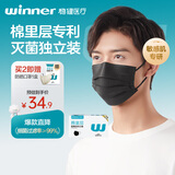 稳健棉里层医用外科口罩灭菌级独立包装50只 防花粉过敏性鼻炎防尘