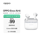 OPPO Enco Air4i 真无线入耳式超长续航游戏蓝牙耳机运动跑步耳机通用苹果华为小米一加手机 玉瓷白