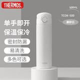 膳魔师（THERMOS）保温杯500ml男女士儿童水杯子大容量中秋节日礼物TCOK WH