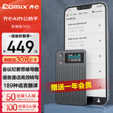 齐心（COMIX）A3智能AI Note录音笔32G同声传译录音转文字卡片分析总结会议纪要记录电话录音神器