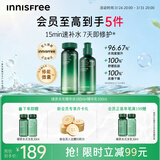 悦诗风吟（innisfree）绿茶水光精华水乳套装160ml+100ml保湿补水送女友礼物