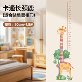 仓藏儿童量身高墙贴立体高精测量仪尺神器可移除宝宝身高贴墙纸不伤墙