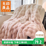 无印良品双层加厚毛毯牛奶绒仿兔毛绒毯子 冬季毯子午睡盖毯 150*200cm