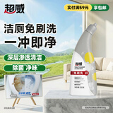 超威免刷洗洁厕灵500g 卫生间浴室厕所马桶洁厕液清洁剂  去尿渍异味