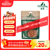Meatyway爵宴纯脆鸡肉干100g 宠物狗狗零食磨牙棒鸡胸肉干