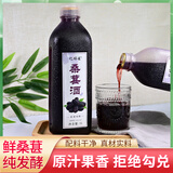 忆好道 青梅酒 果酒女士 低度微醺酒酿 桑葚酒 荔枝酒 水果酒 桑葚酒 2斤装