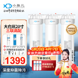 小鱼儿大白瓶前置过滤器家用全屋  自来水大蓝瓶大胖瓶净水器大通量小型中央净水机管道净化设备 20寸三联高配(配PP+UDF+CTO）