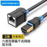 威迅（VENTION）RJ45网线延长线 六类cat6类网线网口接头延长器千兆网络宽带接口电脑路由器连接线  2米IBLBH