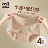 猫人（MiiOW）收腹内裤女士7A抗菌强力收小肚子提臀2026新款无痕三角短裤 黑茶棕+杏仁肤+云水绿+秋草黄 共 4条 L 【推荐85-125斤】
